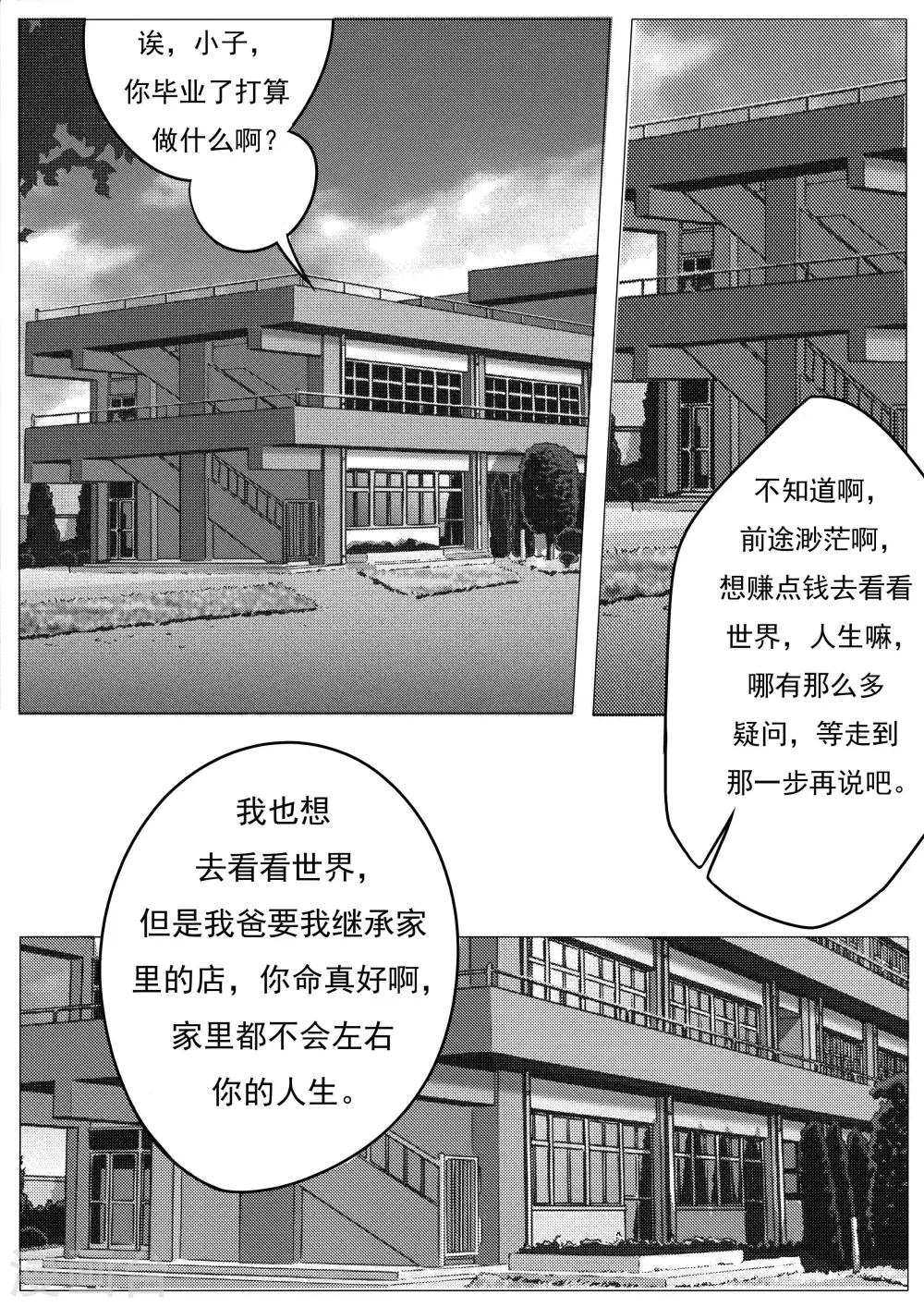 第16话-第16话