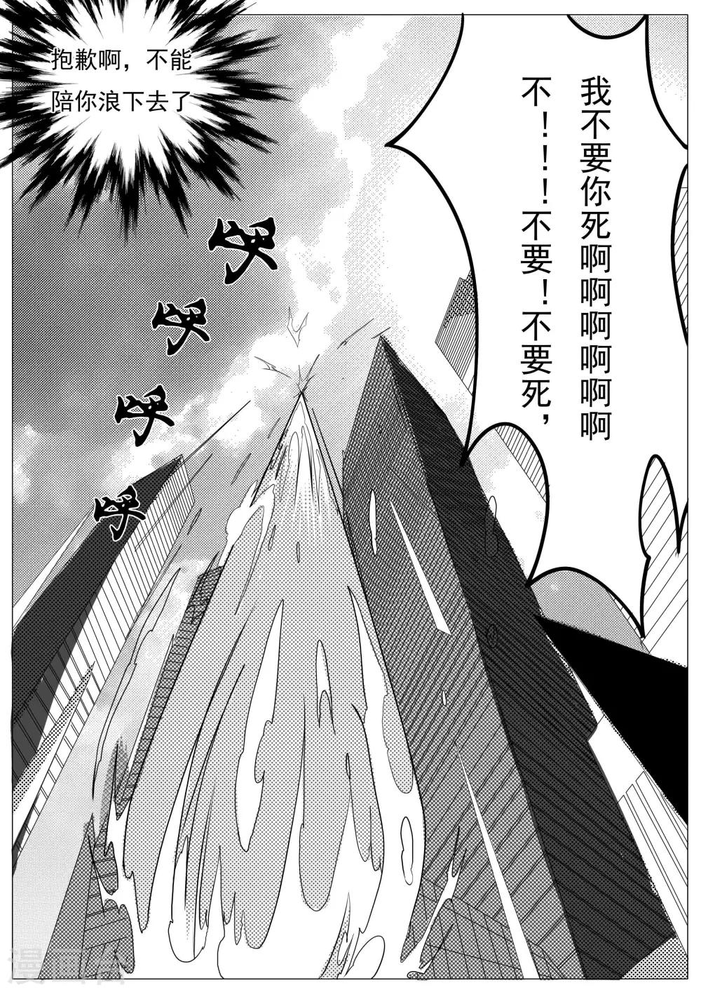 第16话-第16话