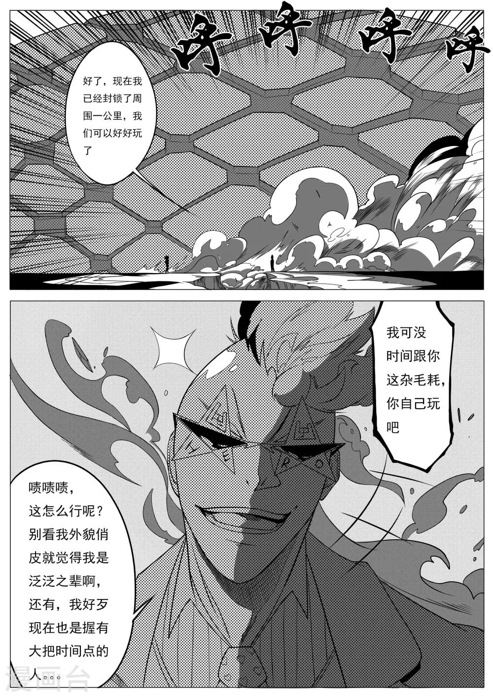 第18话-第18话