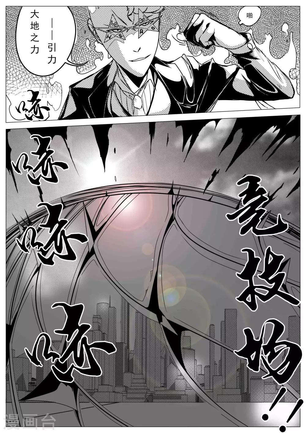 第18话-第18话