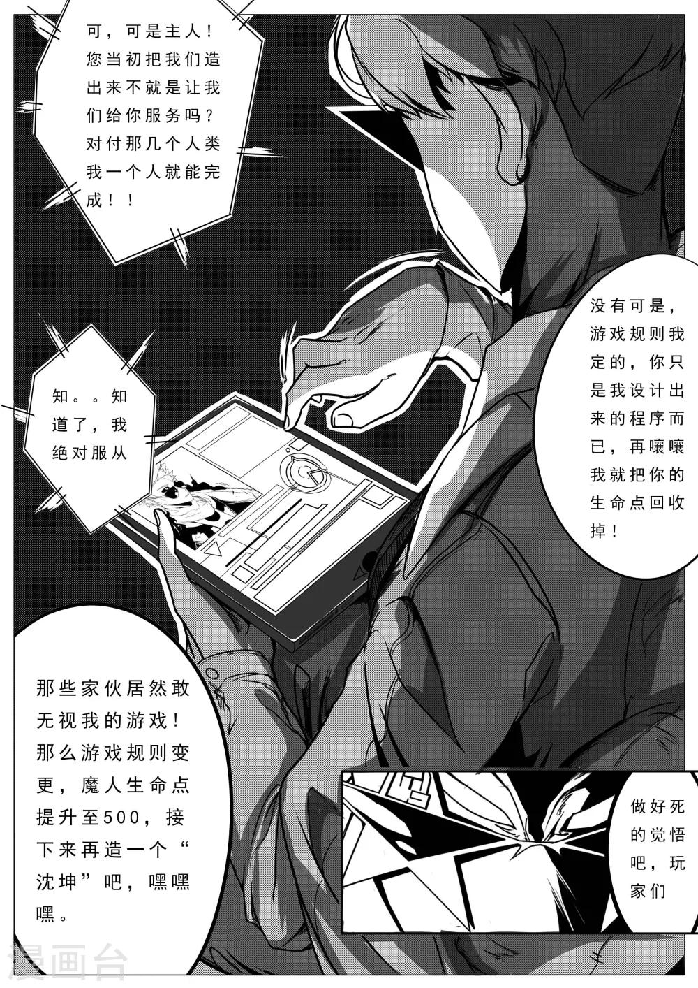 第24话-第24话