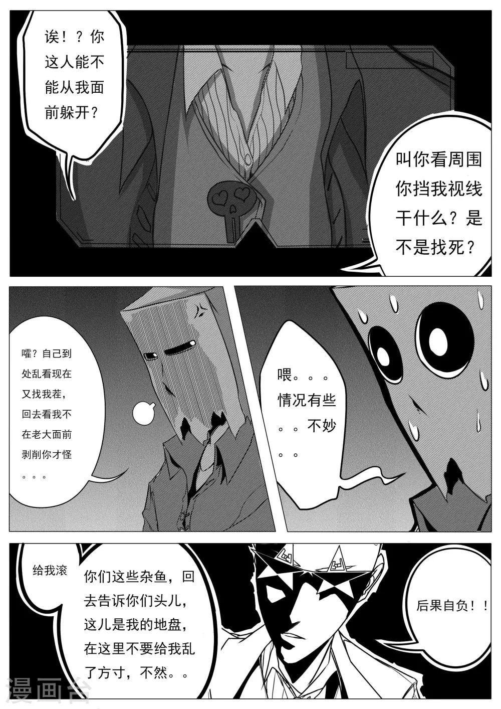 第26话-第26话