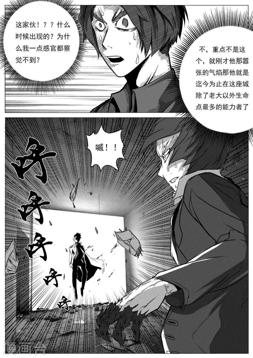 第26话-第26话
