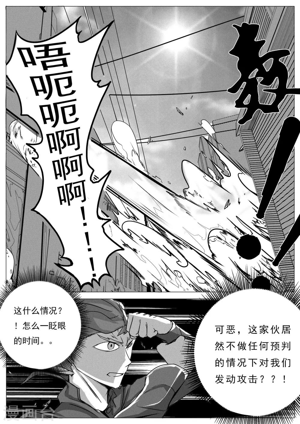 第26话-第26话