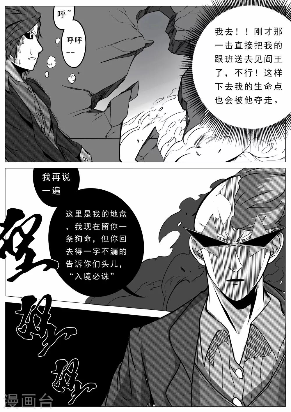第26话-第26话