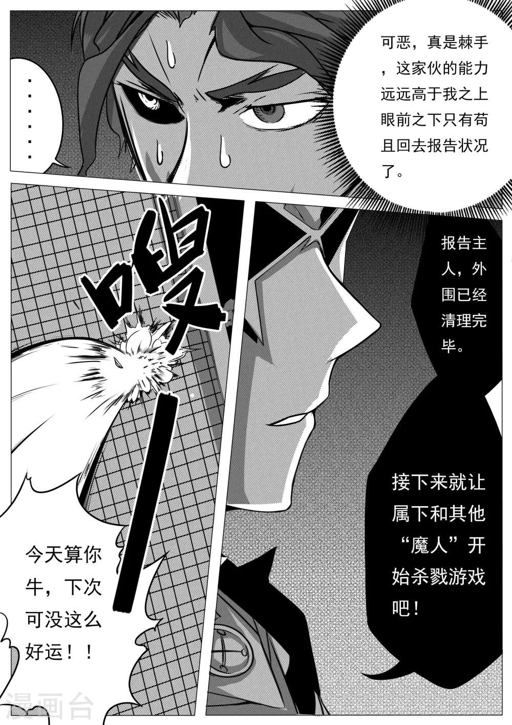 第26话-第26话
