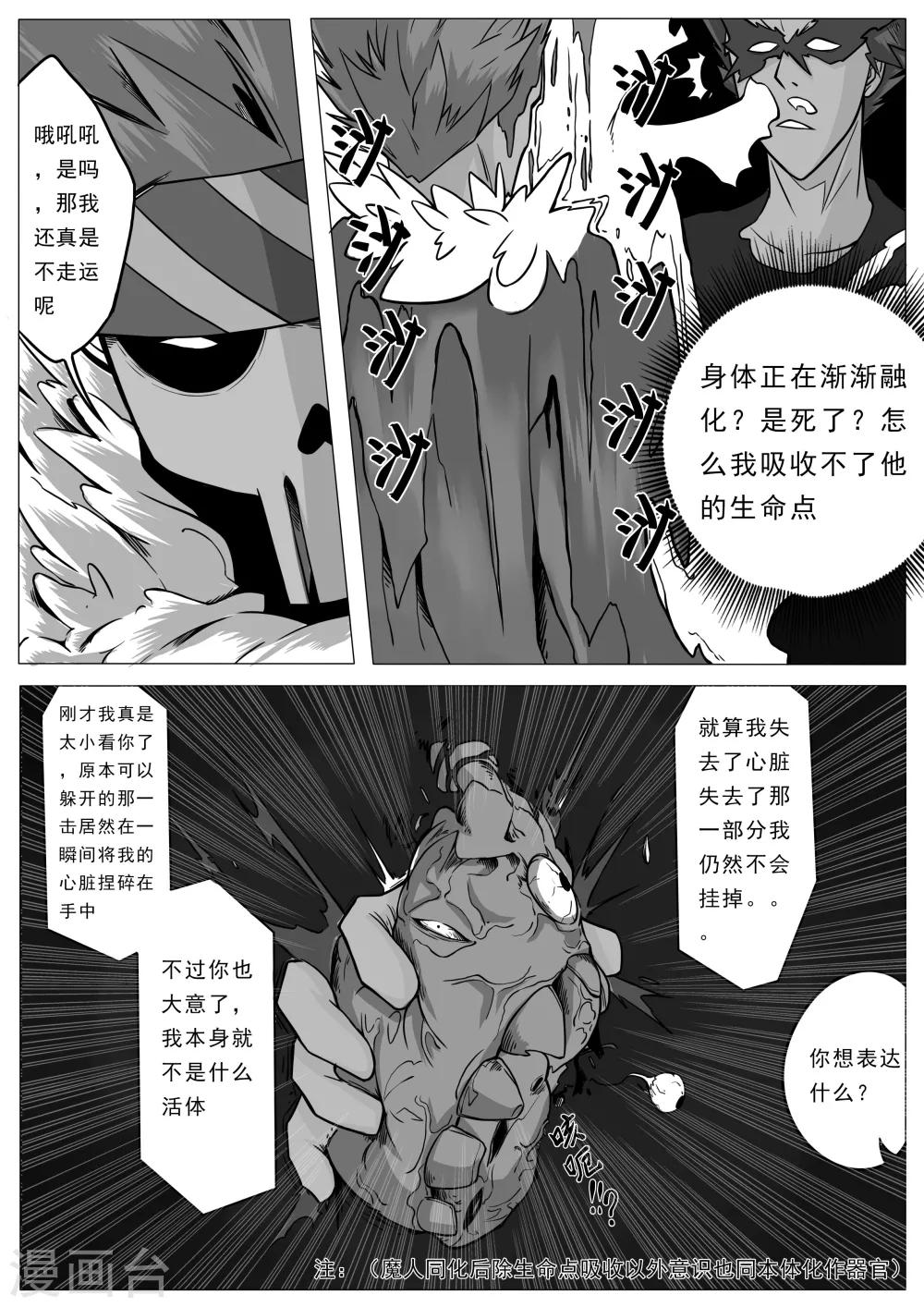 第29话-第30话