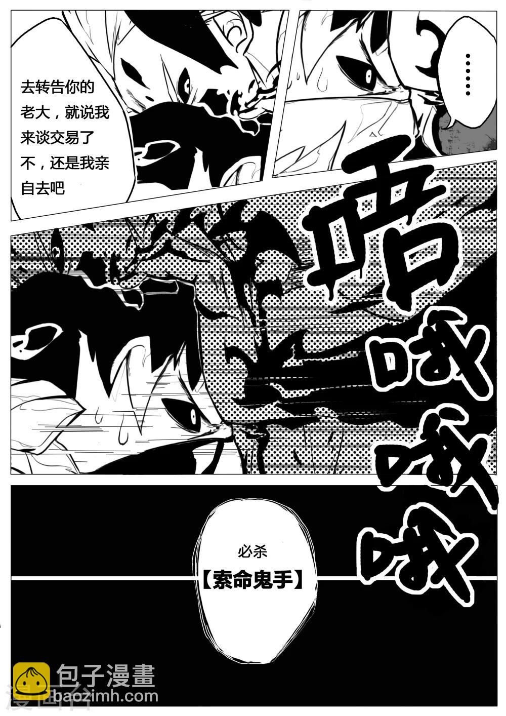 第4话-第4话