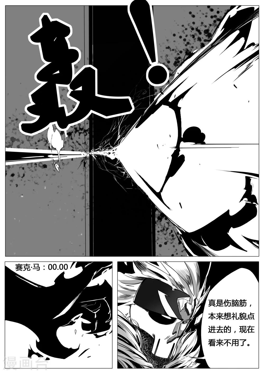 第4话-第4话