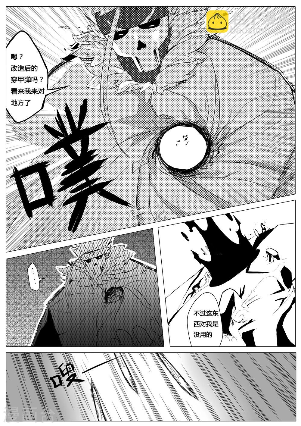 第4话-第4话