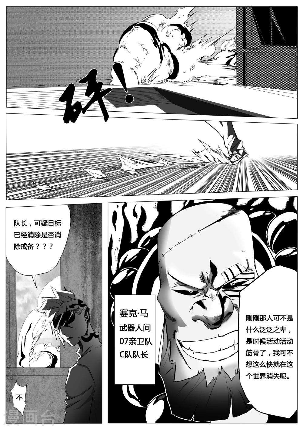 第4话-第4话