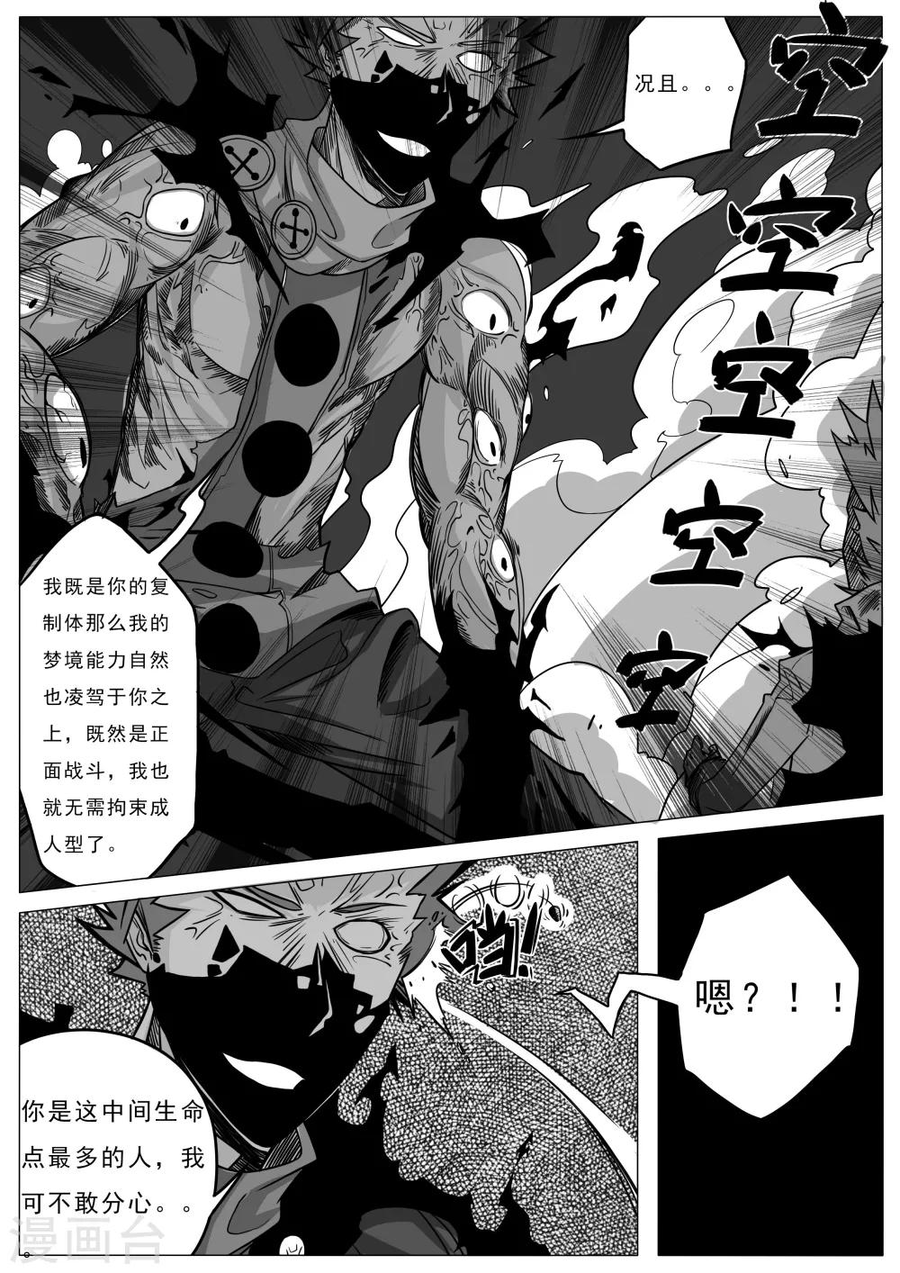 第31话-第32话
