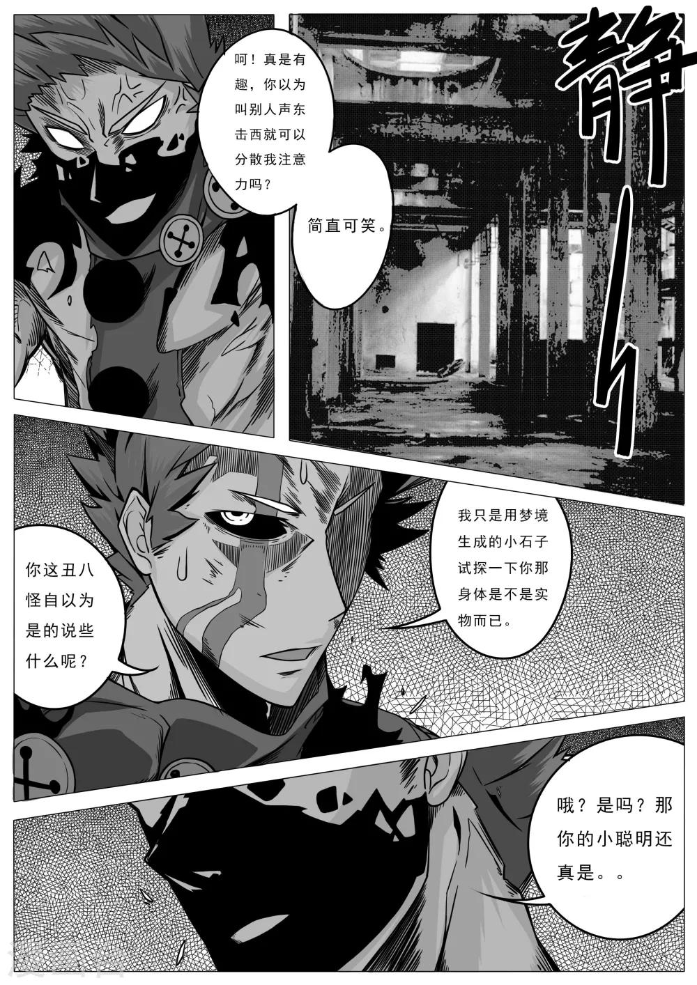 第31话-第32话