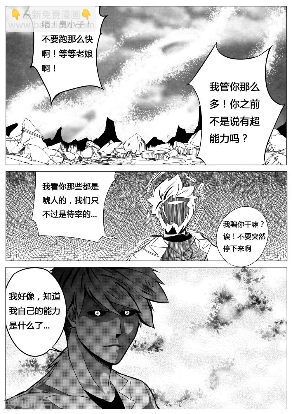 第6话-第6话
