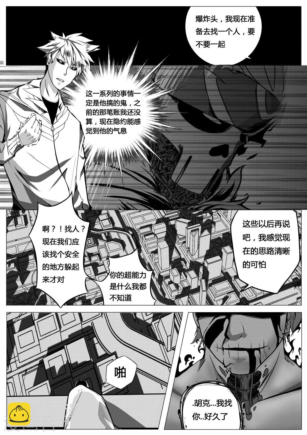 第6话-第6话
