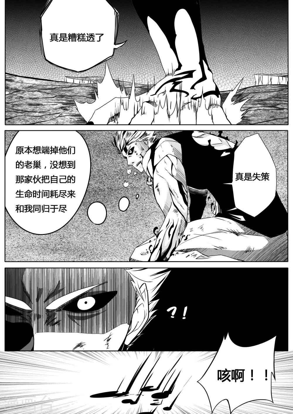 第6话-第6话