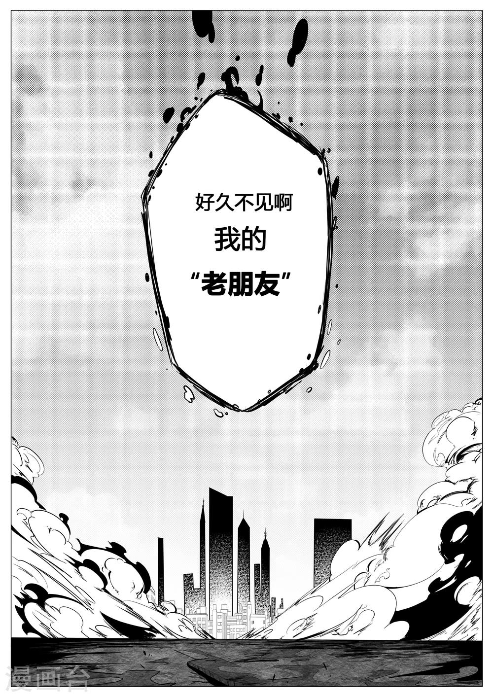 第6话-第6话