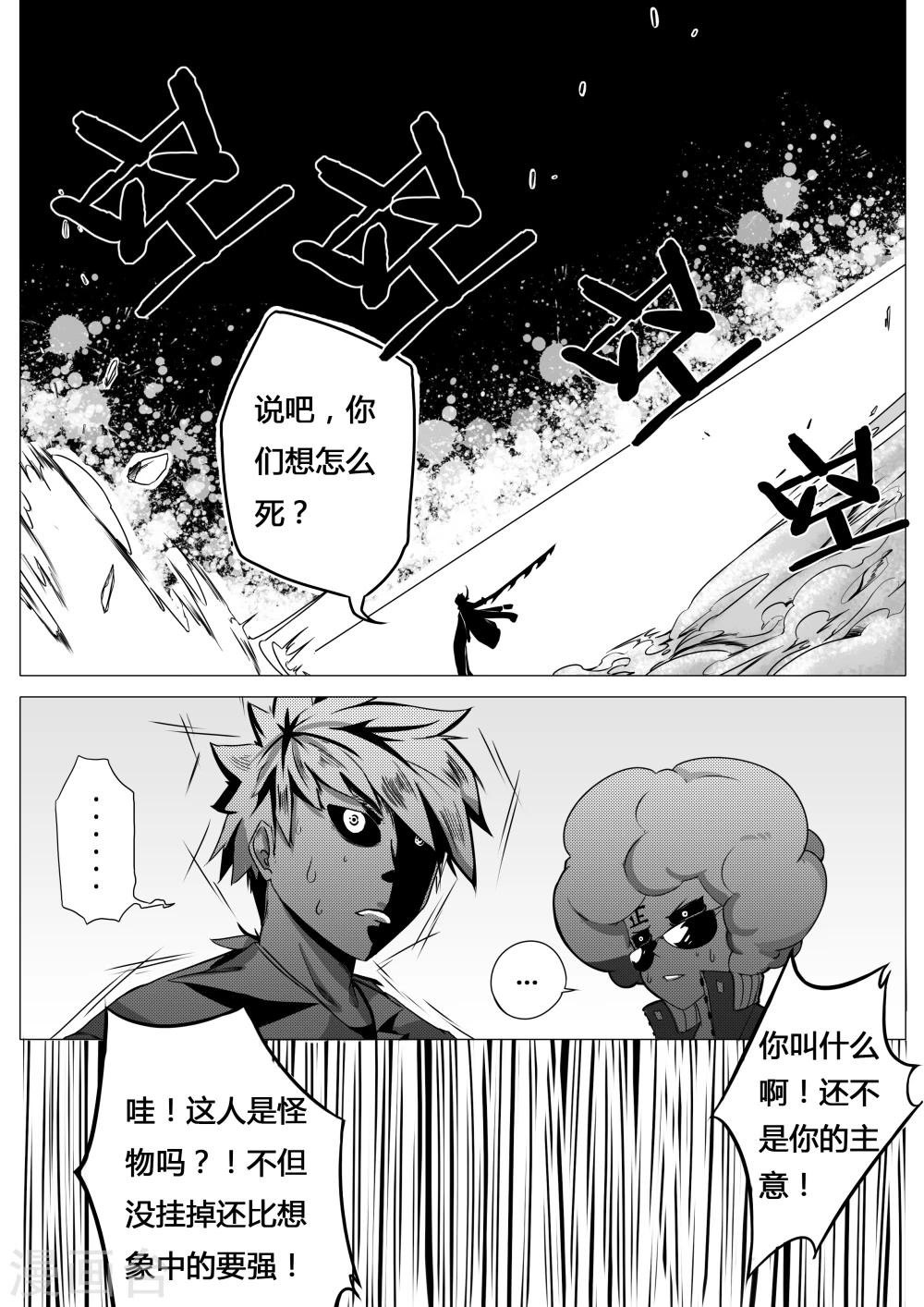 第6话-第6话