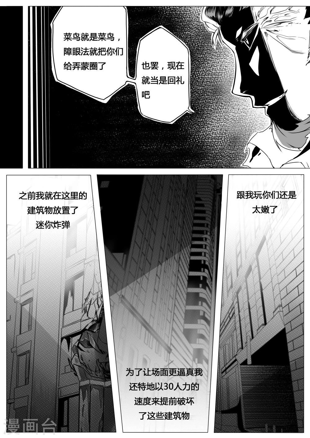 第6话-第6话