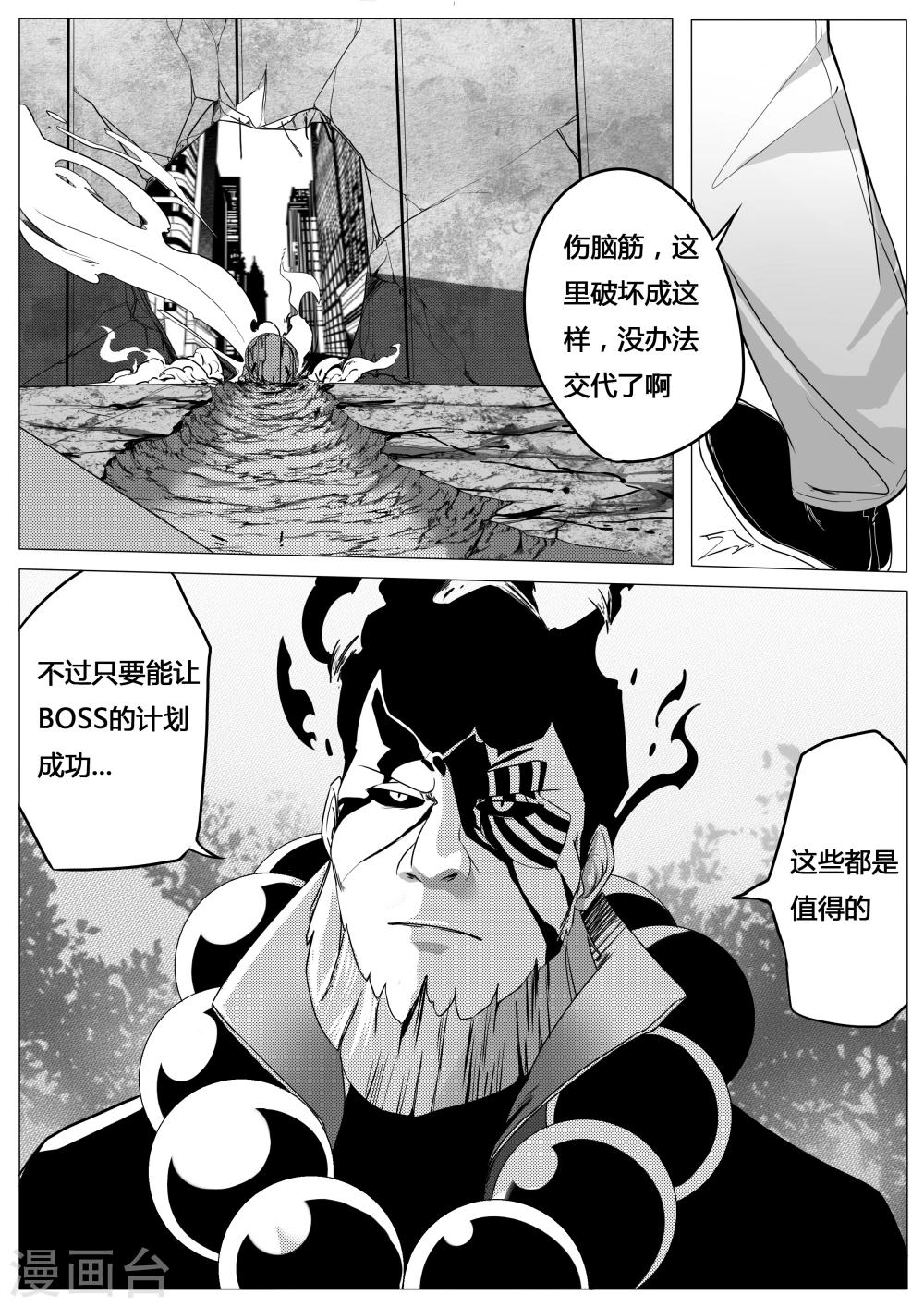 第6话-第6话