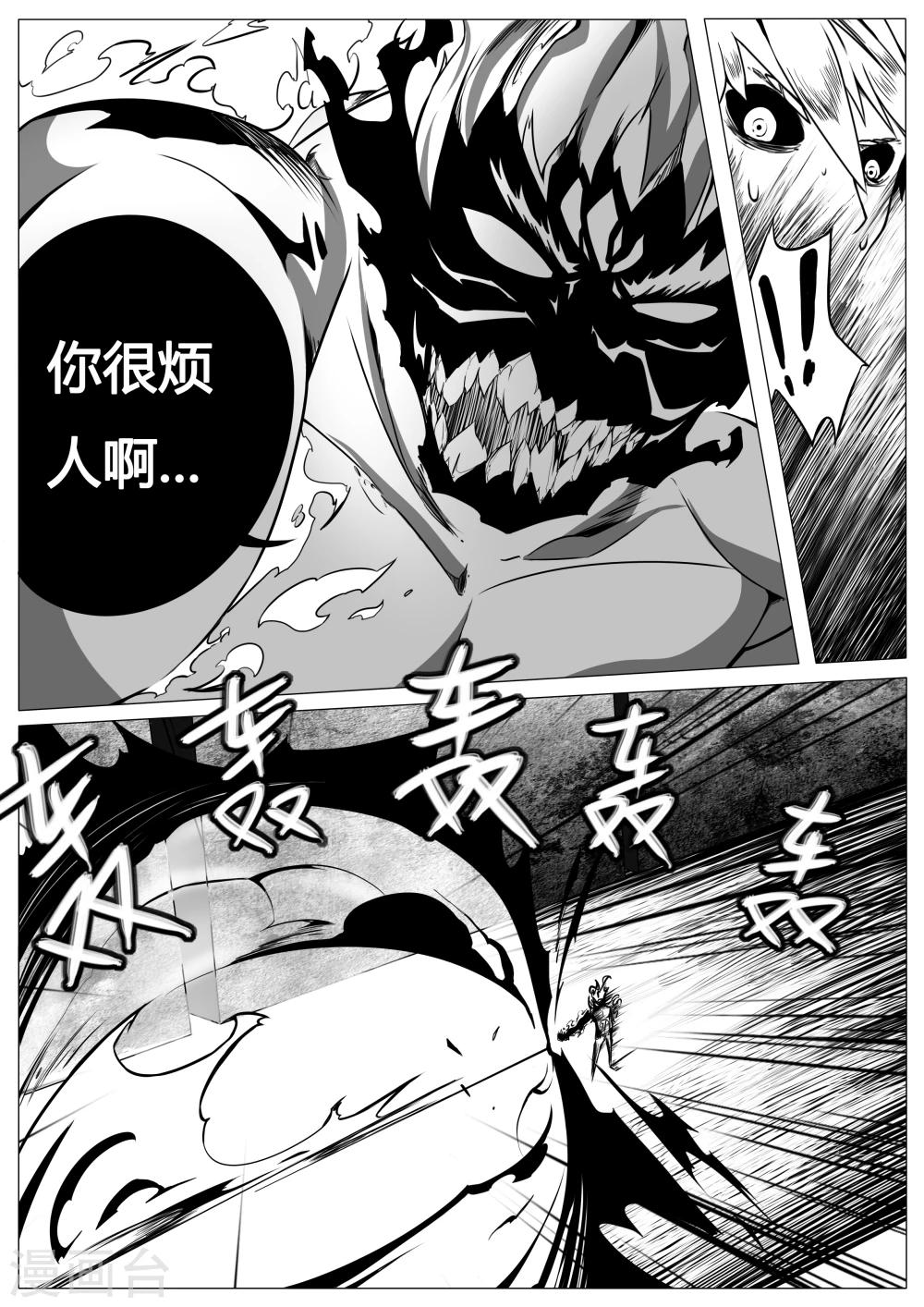 第8话-第8话