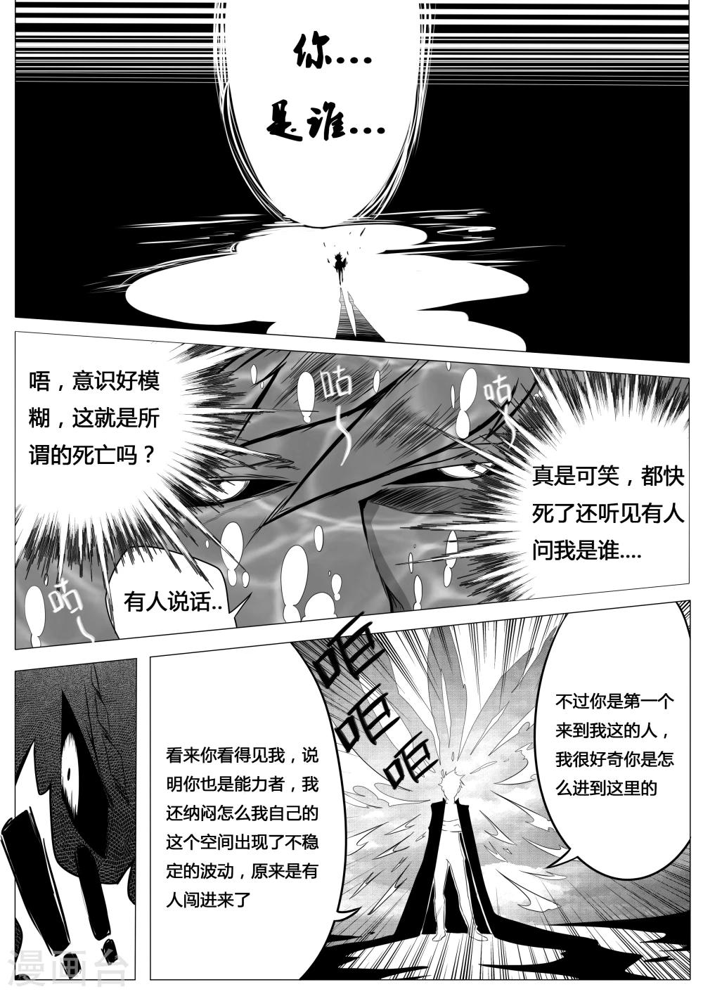 第8话-第8话