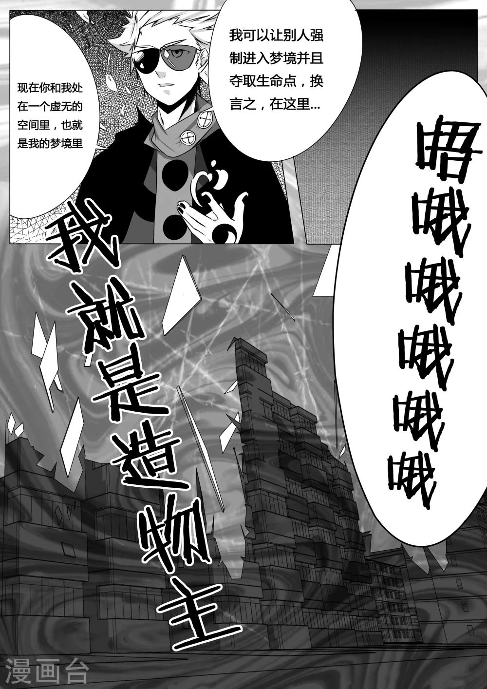 第8话-第8话