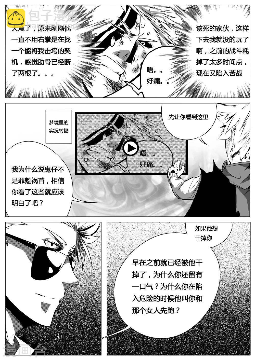 第10话-第10话