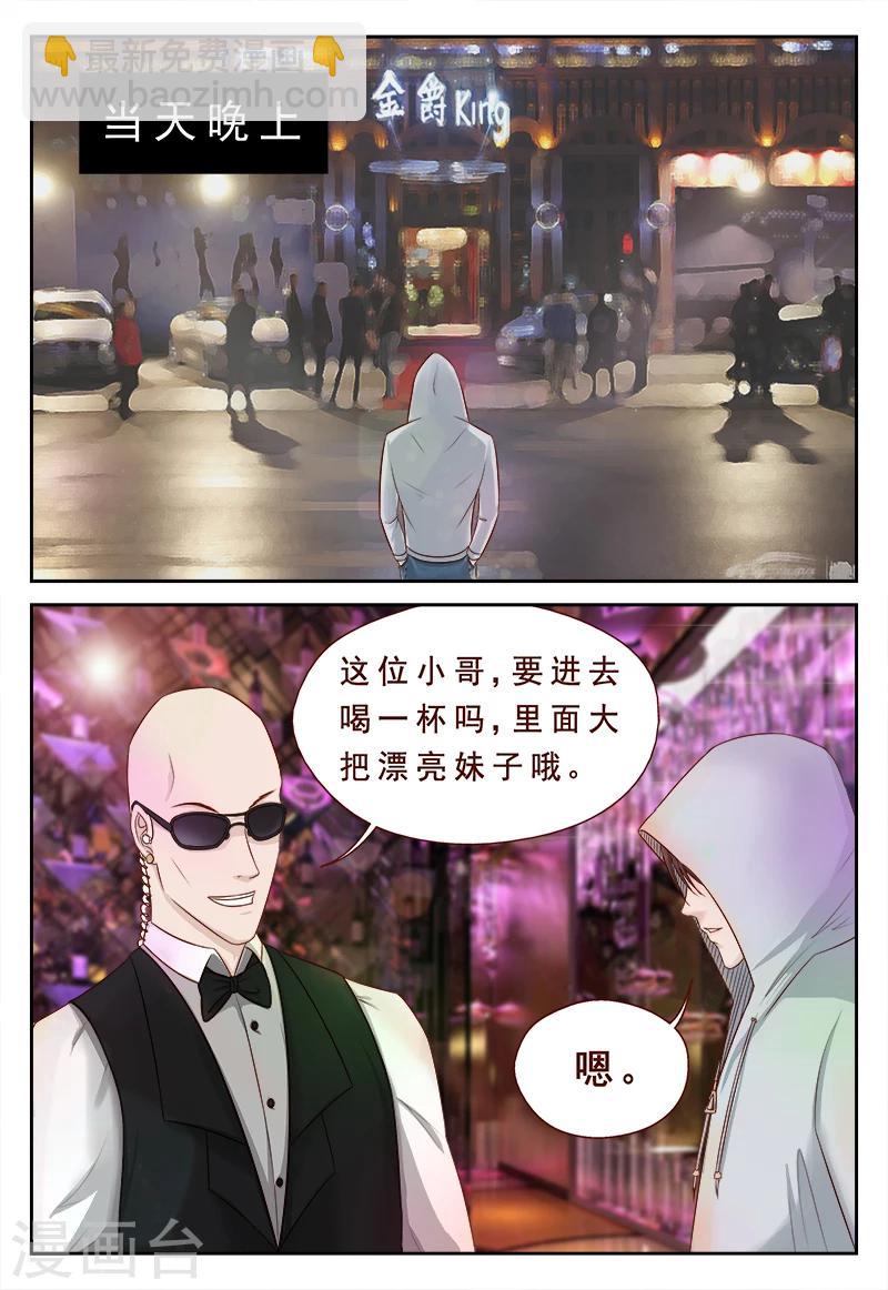 第2话 老公医术比你们厉害-第2话