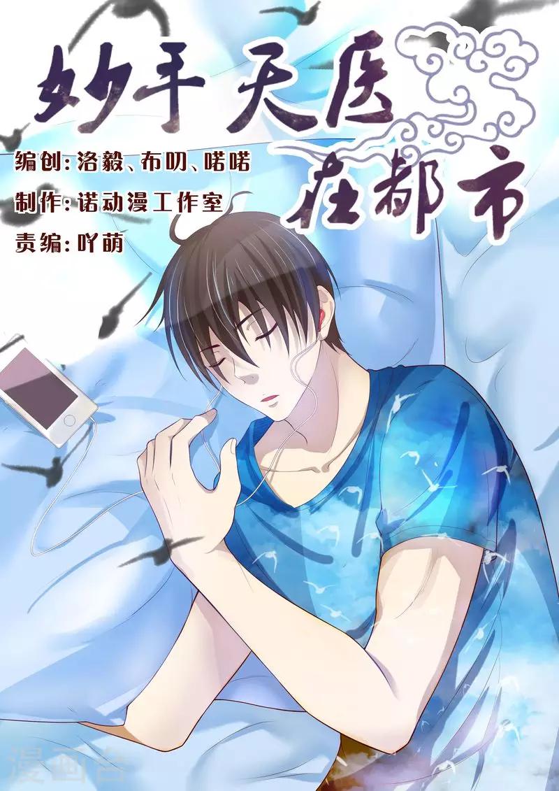 第104话 又收获一枚女票-第104话