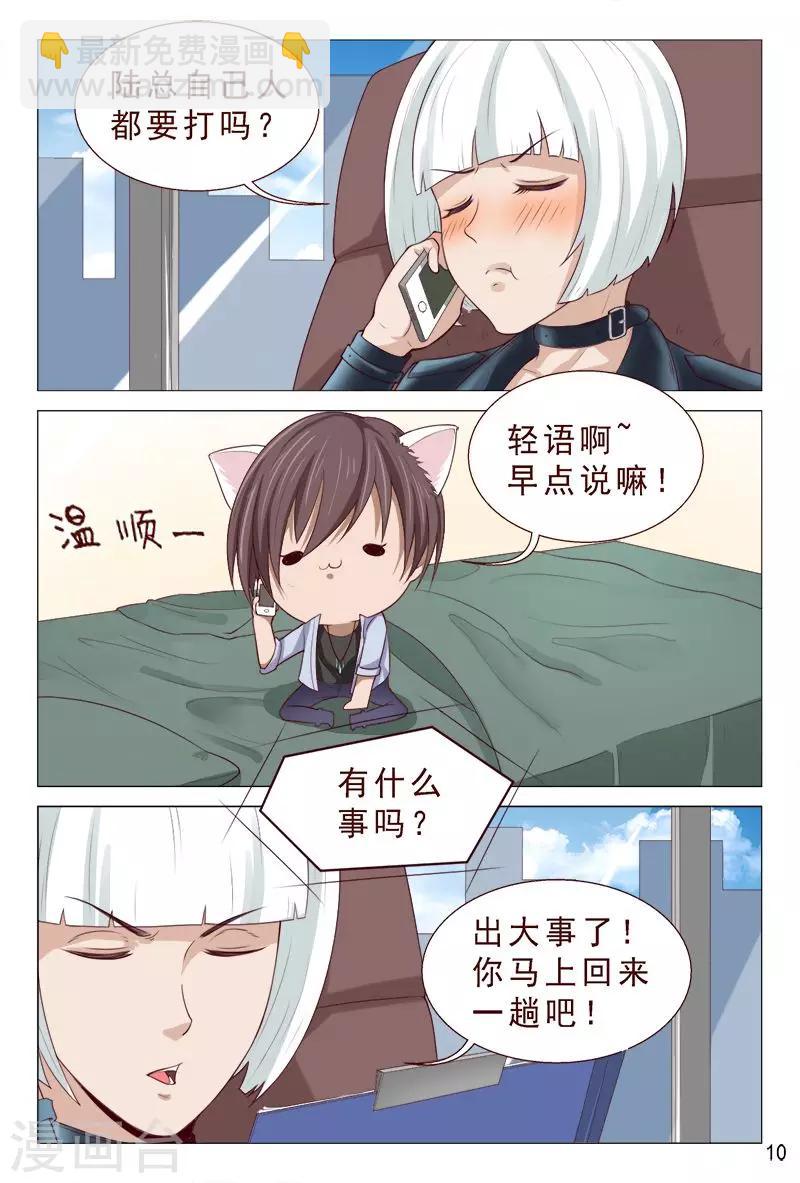 第104话 又收获一枚女票-第104话