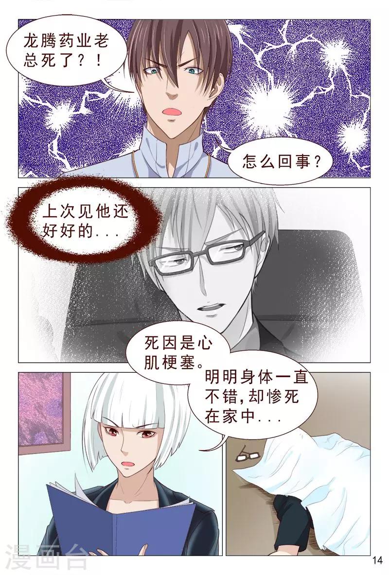 第104话 又收获一枚女票-第104话