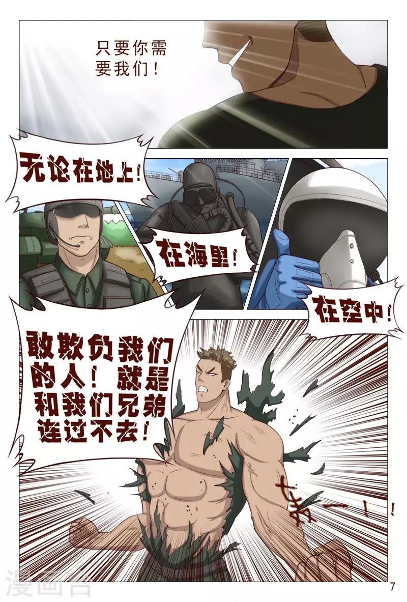 第104话 又收获一枚女票-第104话