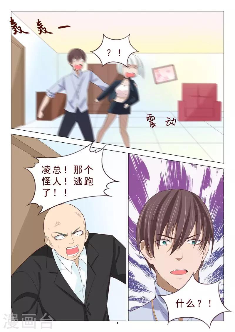 第106话 计划泡汤了-第106话