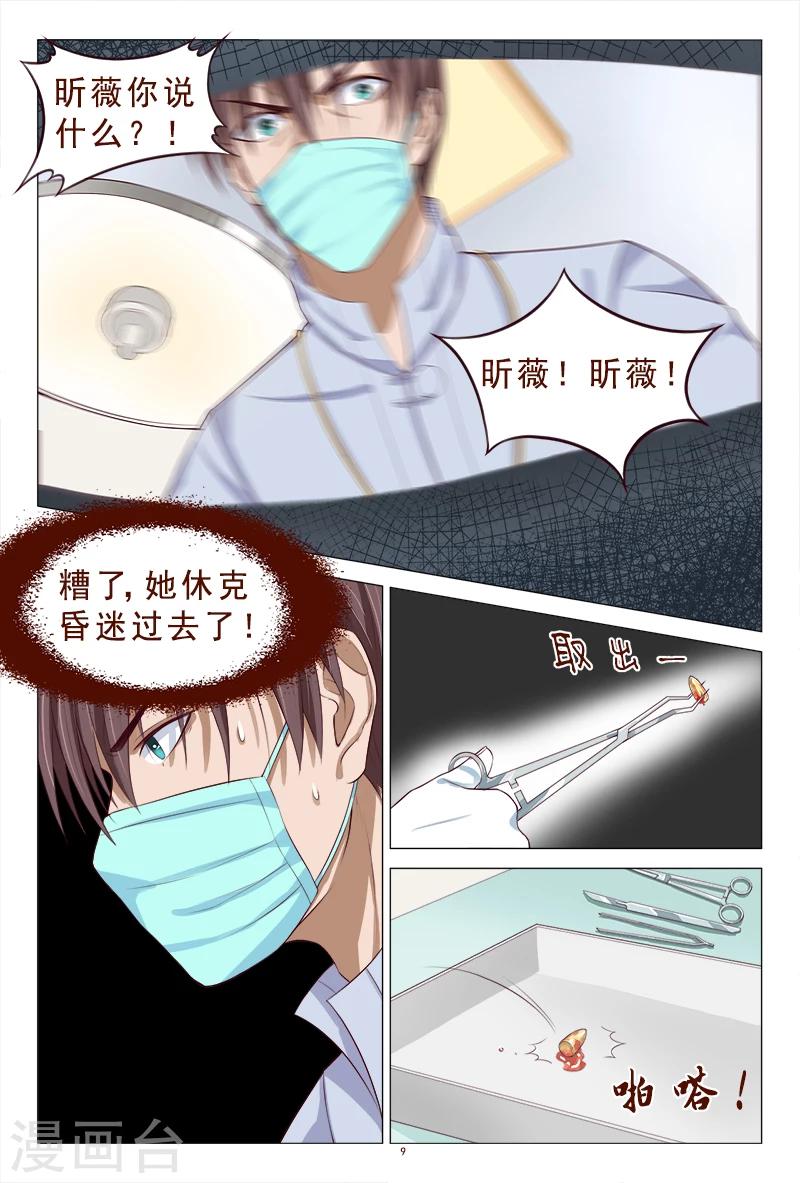 第108话 美女中枪-第108话