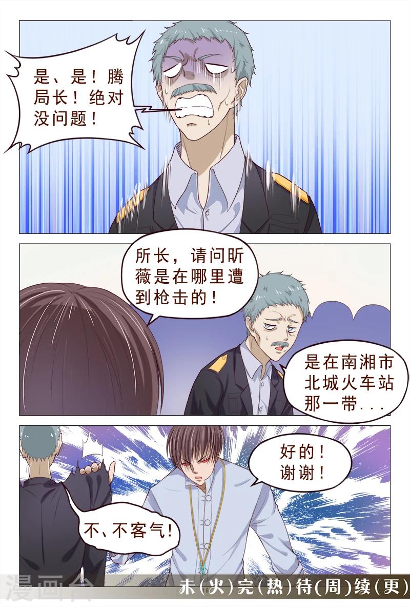 第108话 美女中枪-第108话