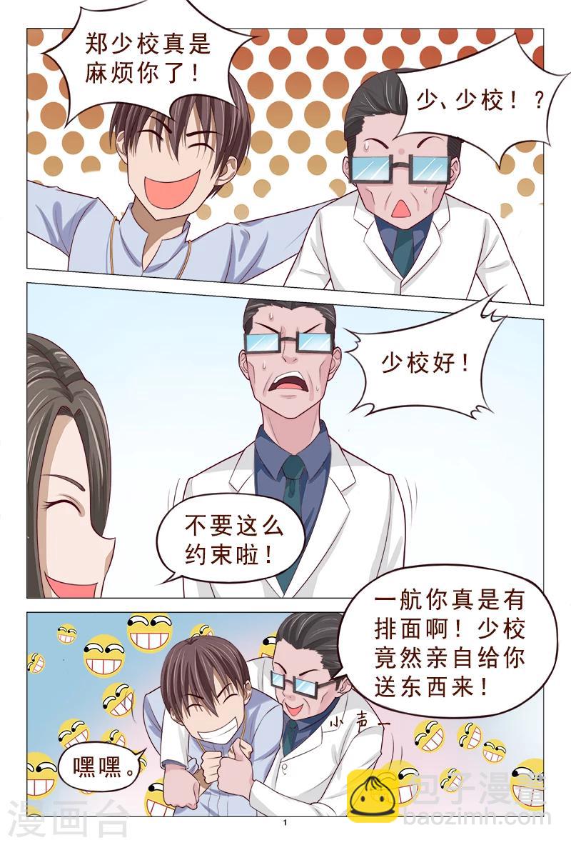 第108话 美女中枪-第108话