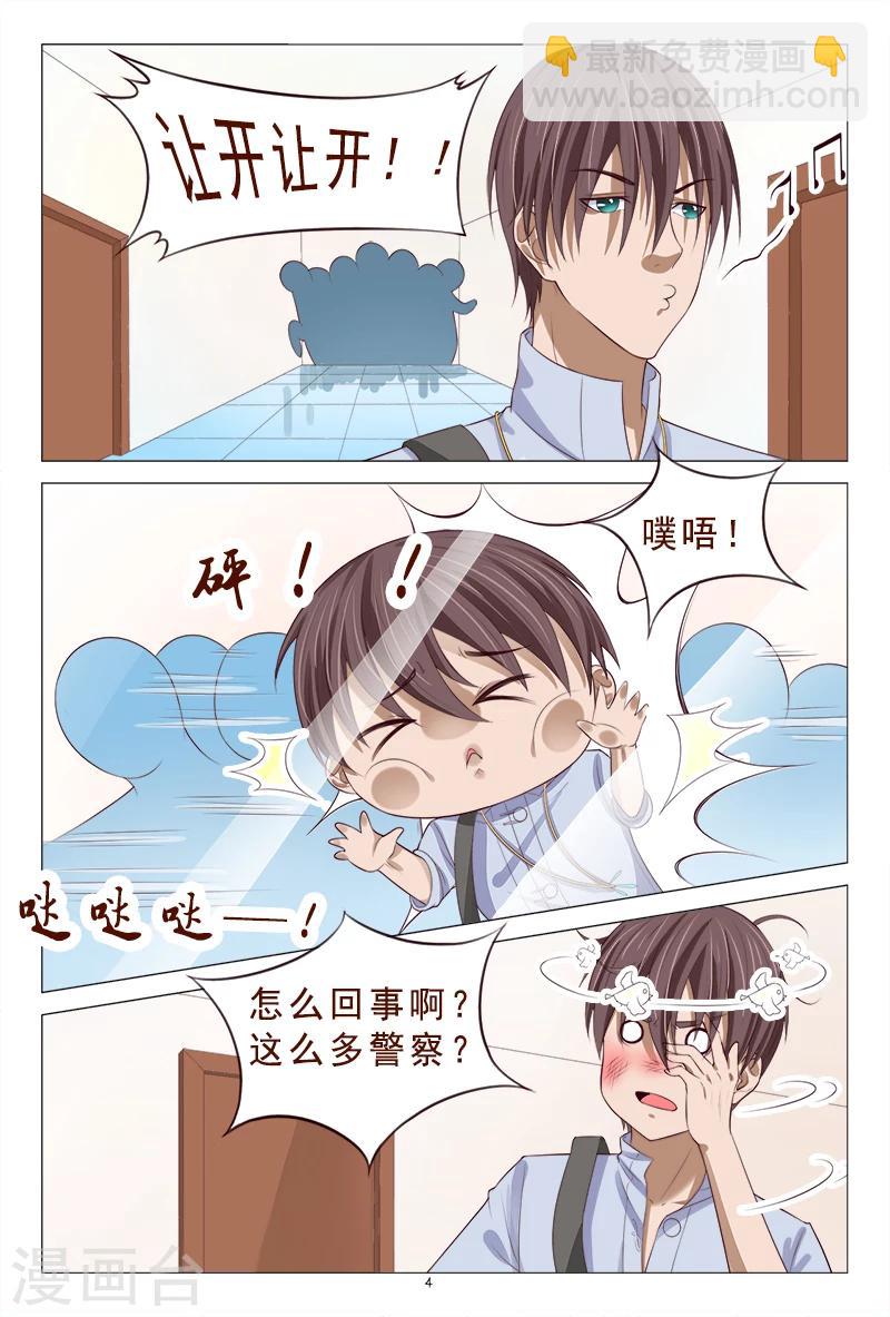 第108话 美女中枪-第108话