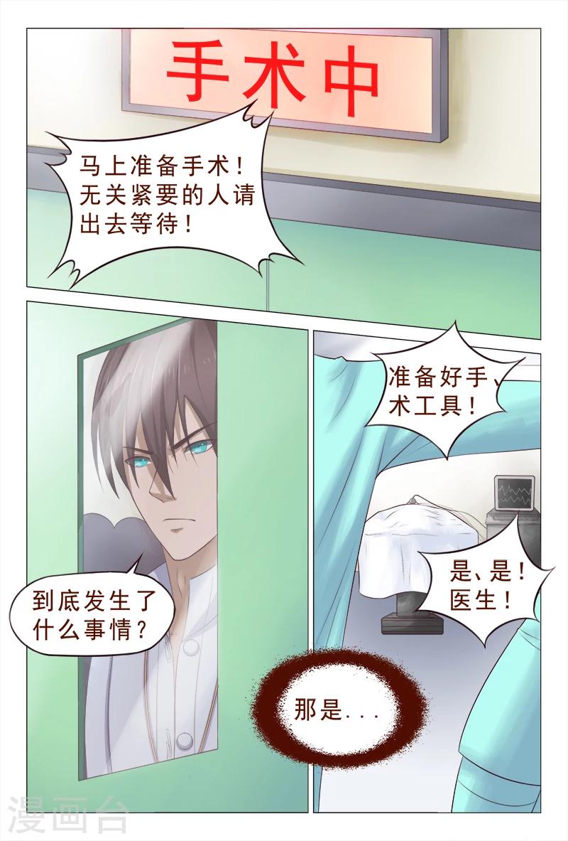 第108话 美女中枪-第108话