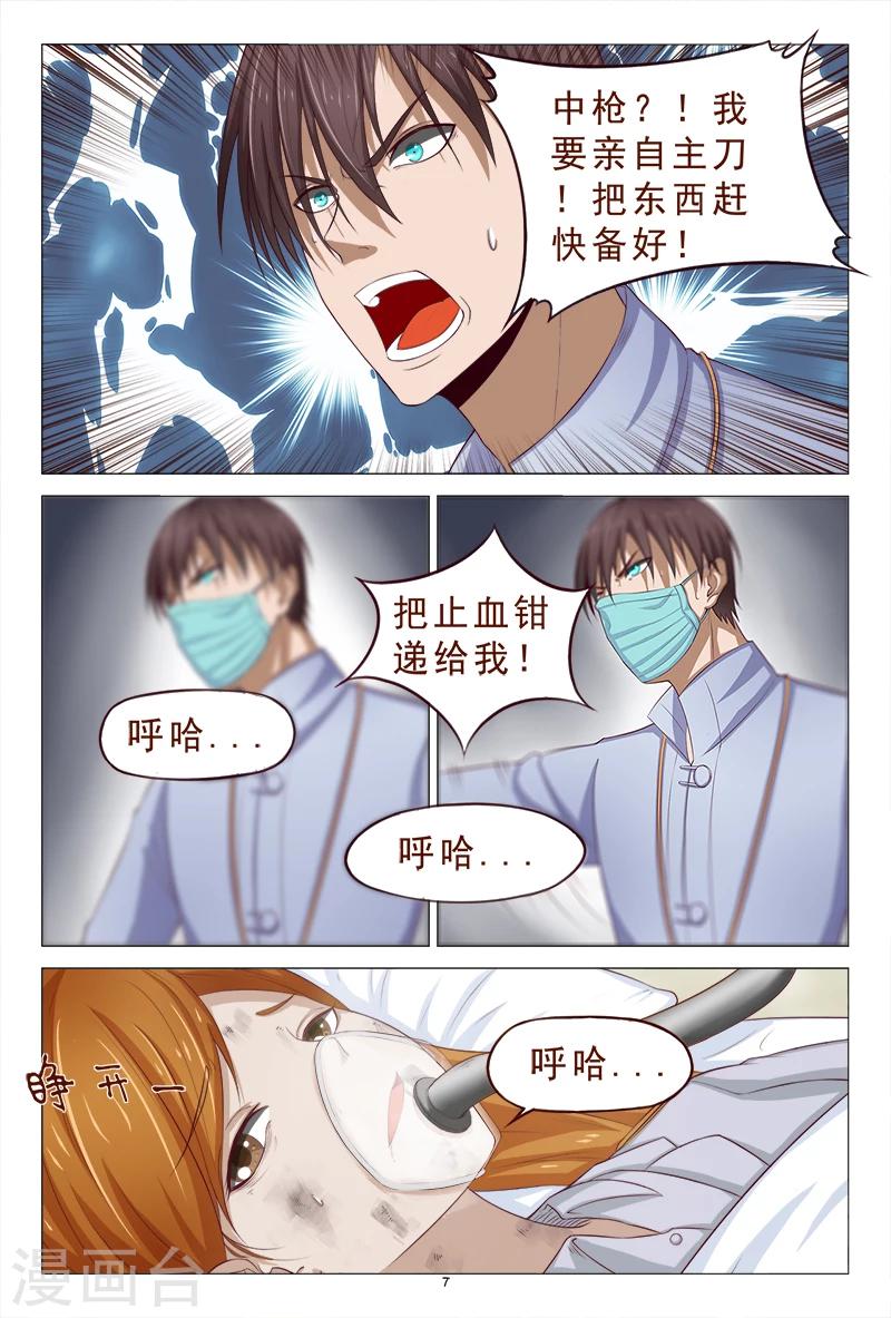 第108话 美女中枪-第108话