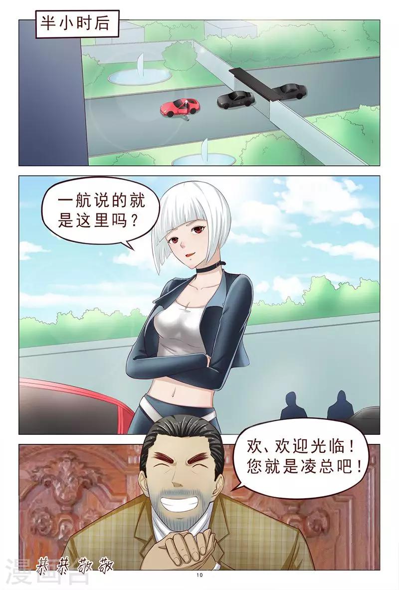 第110话 你怎么在我家？-第110话