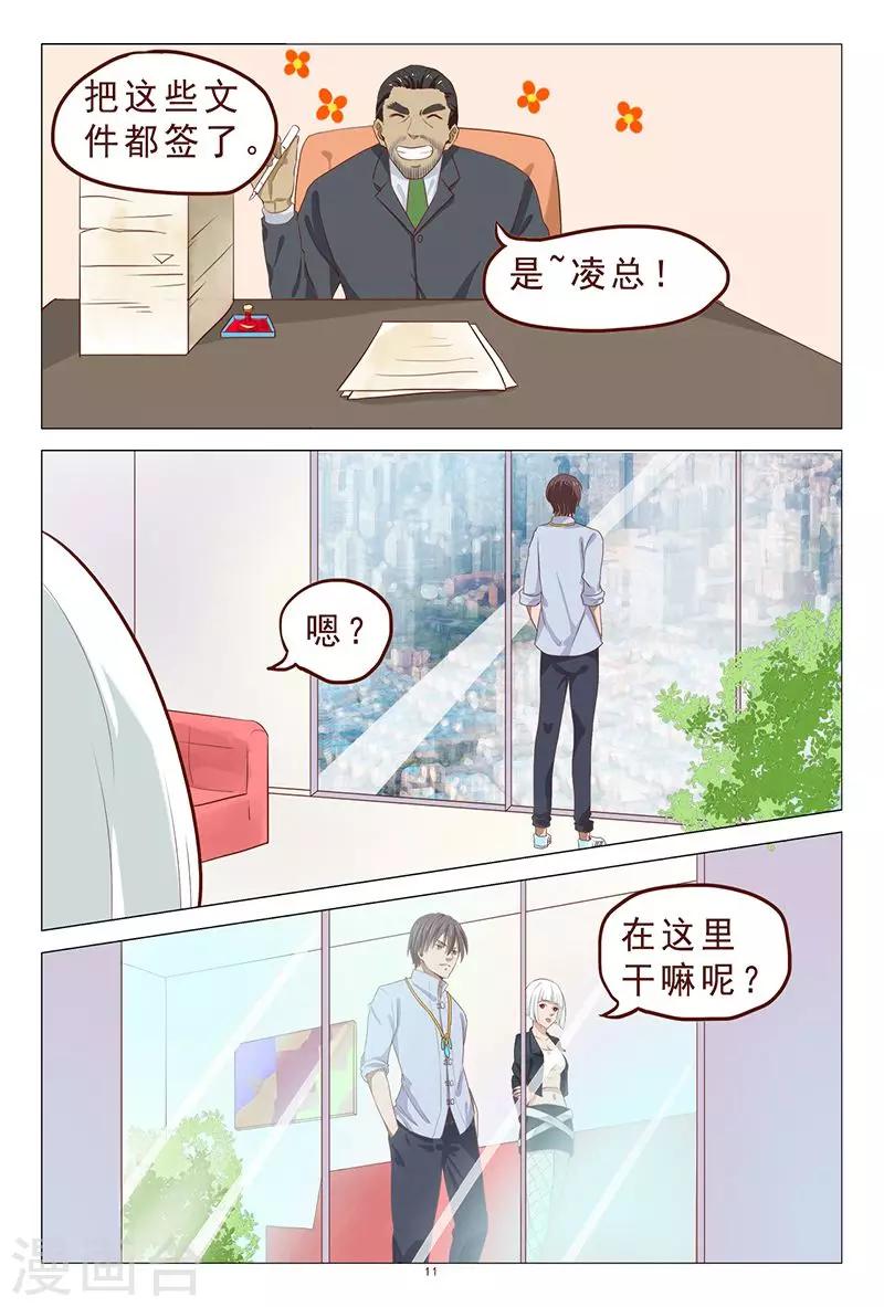 第110话 你怎么在我家？-第110话