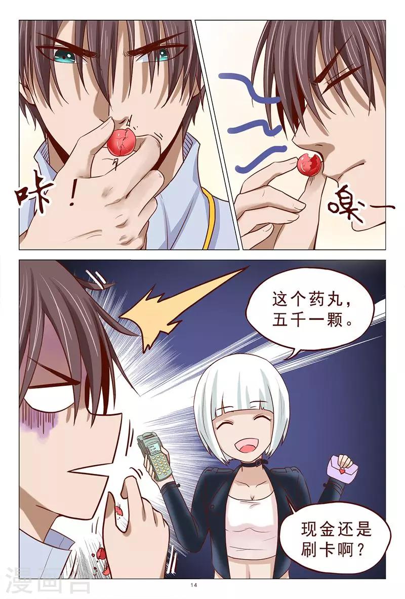 第110话 你怎么在我家？-第110话