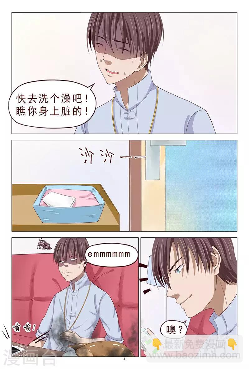 第110话 你怎么在我家？-第110话