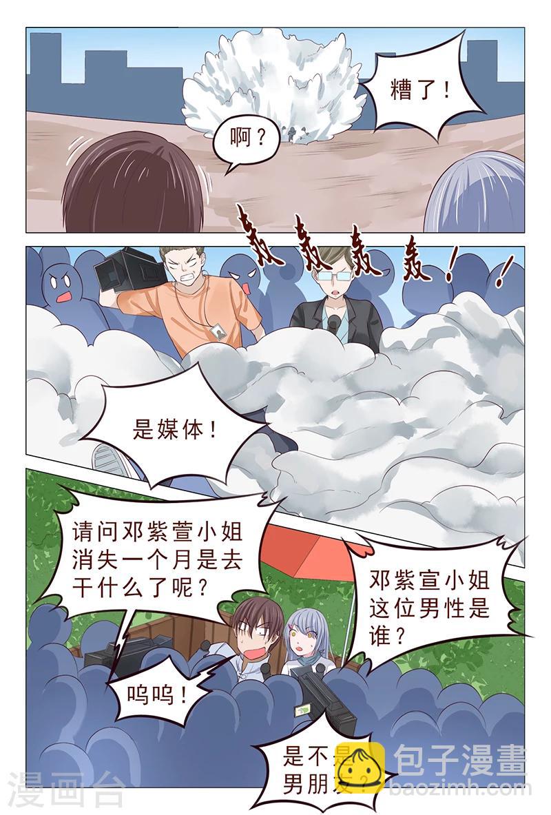 第112话 治病-第112话