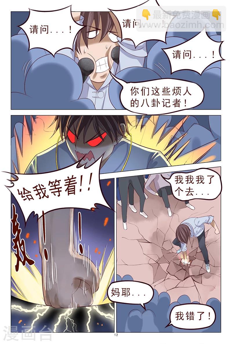 第112话 治病-第112话