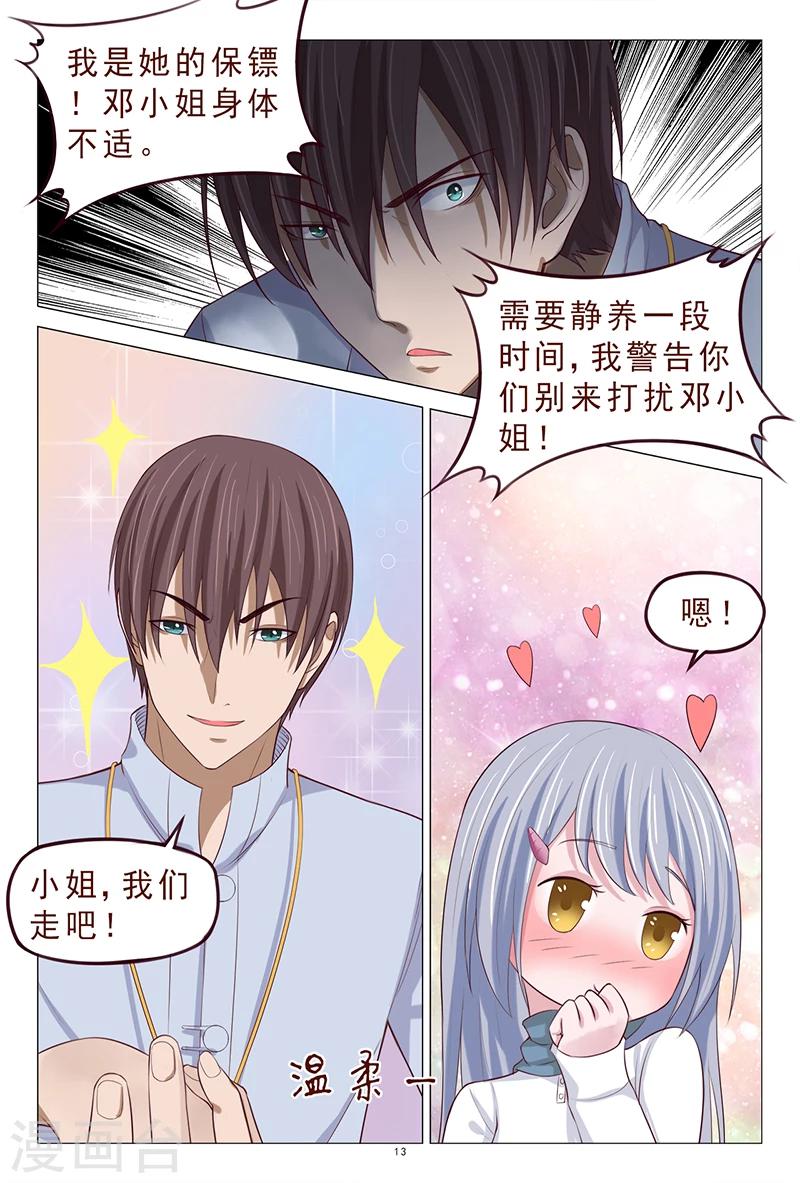 第112话 治病-第112话
