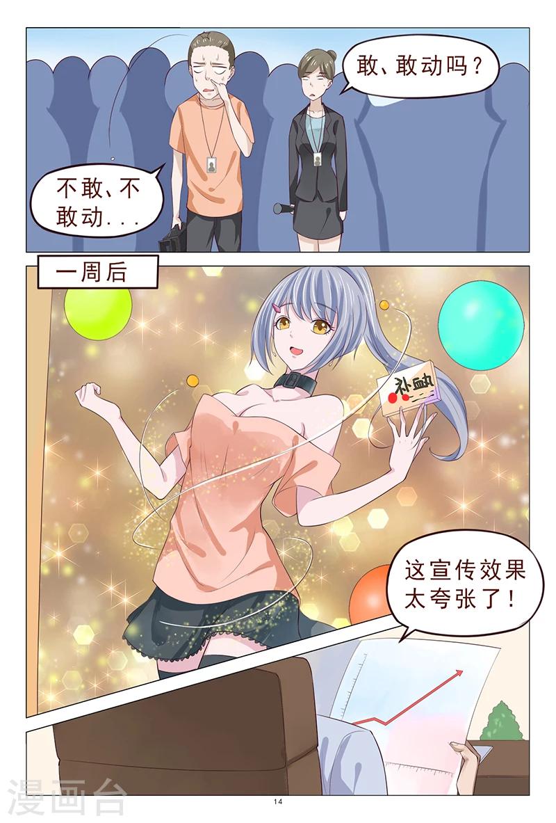 第112话 治病-第112话