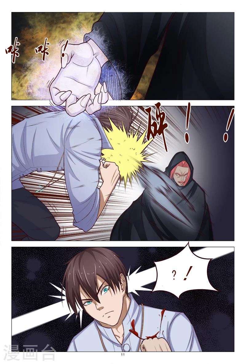 第114话 怎么那么强-第114话