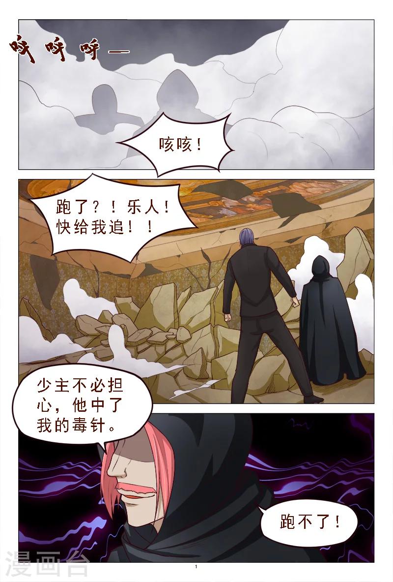 第114话 怎么那么强-第114话